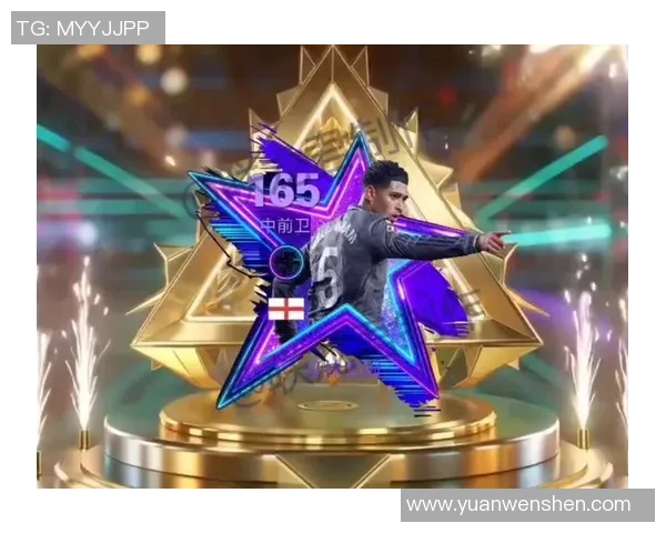 贝林厄姆的崛起与未来展望：从天才少年到足球巨星的蜕变之路