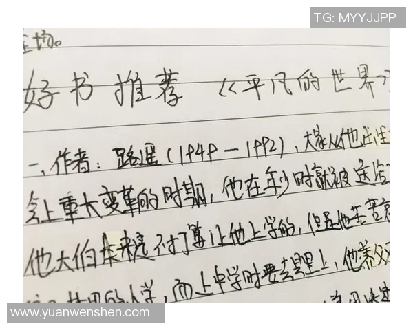 恩佐的成长之路：从平凡少年到卓越领袖的蜕变与奋斗故事