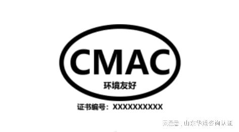 pp电子无卤低烟低毒管材办理ma煤安认证-cmac认证证书(图3)